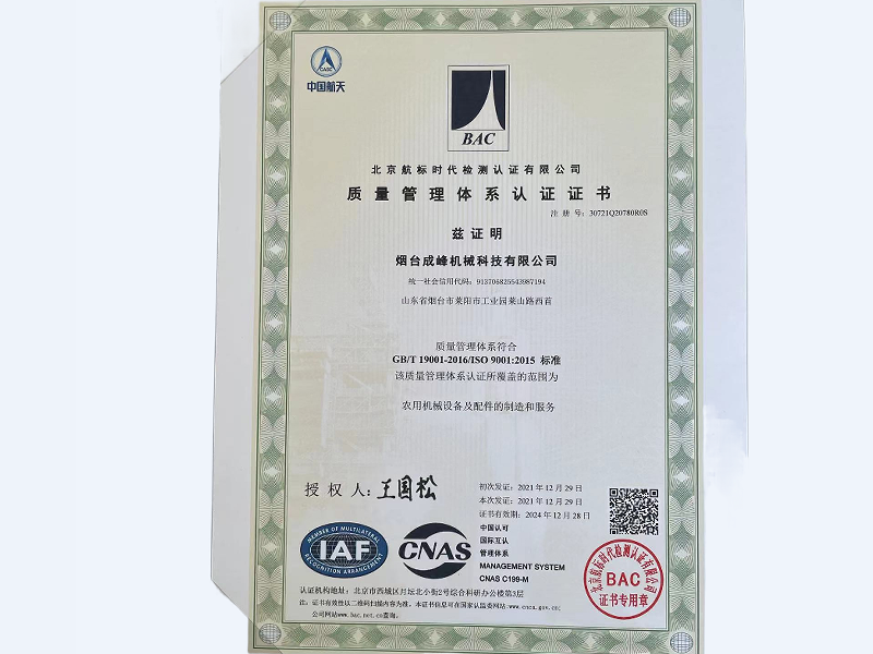 ISO9001質(zhì)量體系認證證書(shū)